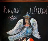 Птица Сирин 10712 - фото 3205