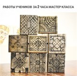 "Геометрический Орнамент Русского Севера" мастер класс и лекция 20042